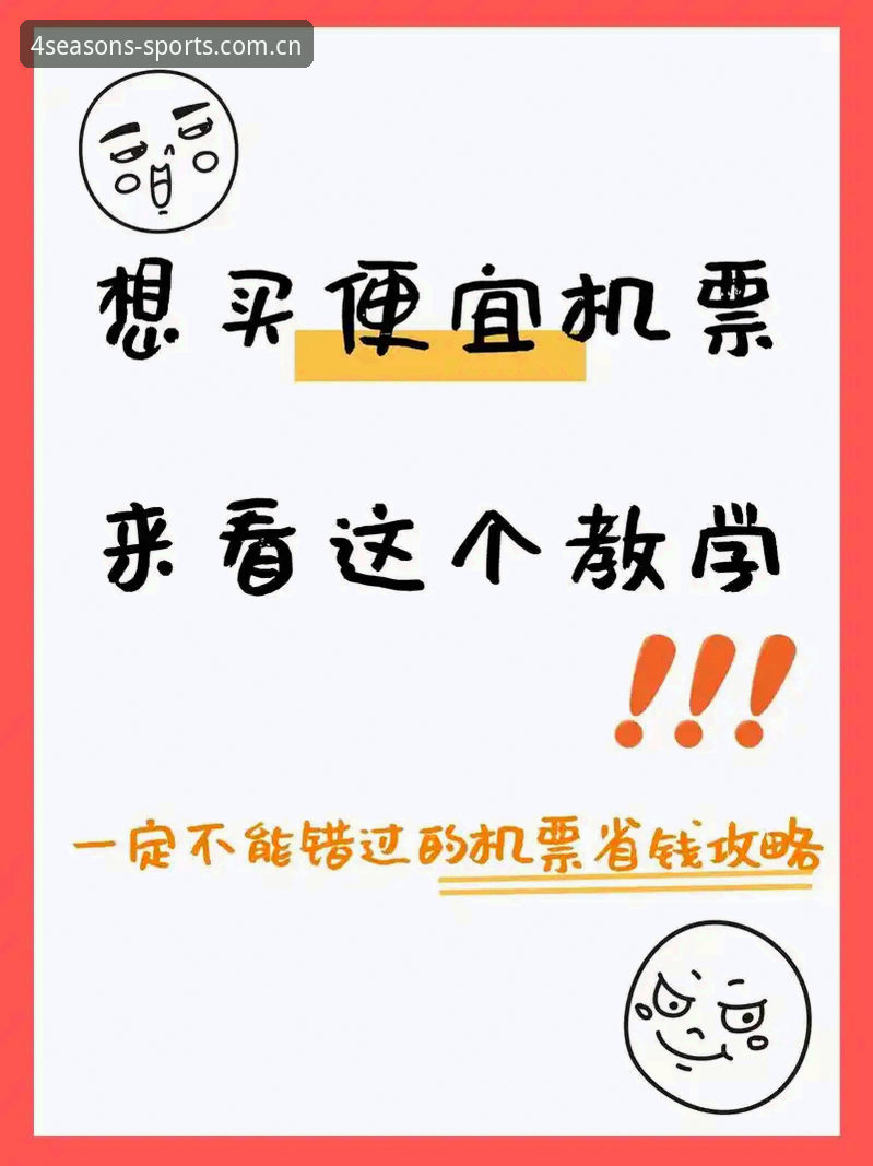 揭秘四季体育APP体育直播软件安装失败的真相：老用户亲测的解决方案