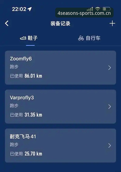 四季体育APP官网对比深度评测：2026新版功能与实战体验全解析