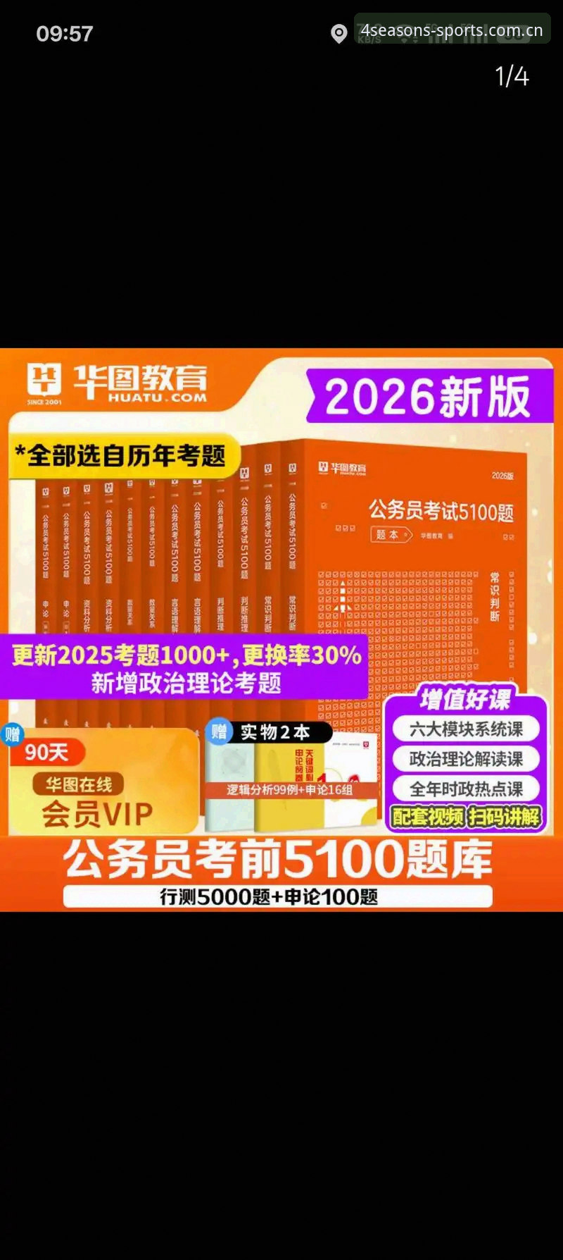 四季体育APP流畅版对比分析：从v2.1.0看2026新版安装与使用教程