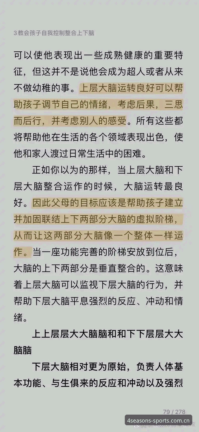 四季体育APP苹果版安全吗？实用指南帮你做出明智判断